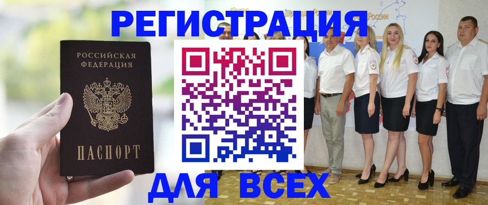 где прописаться в Гвардейске