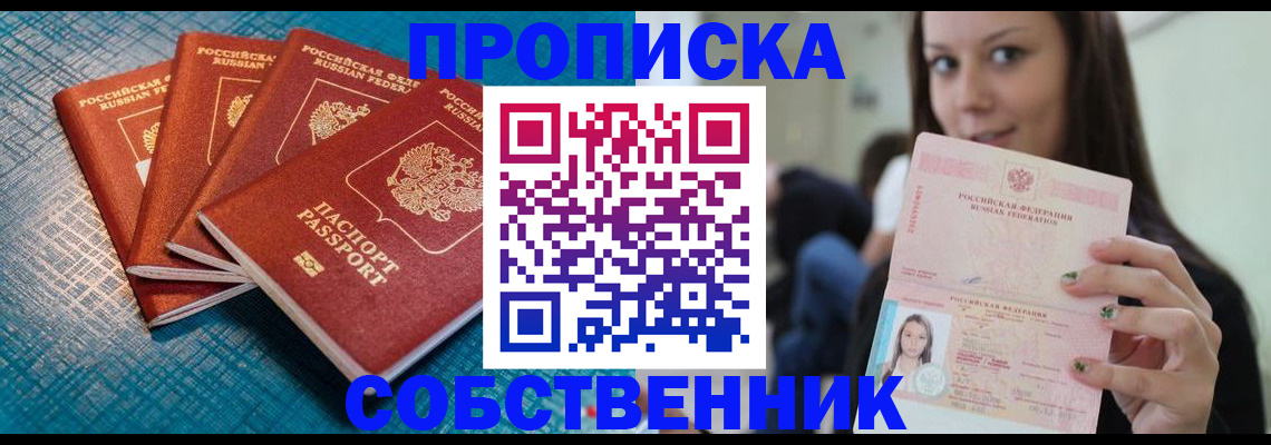 прописка иностранных граждан в Гвардейске