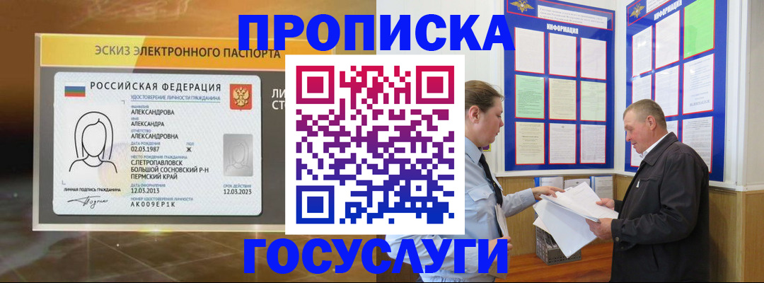 прописка поиск в Гвардейске